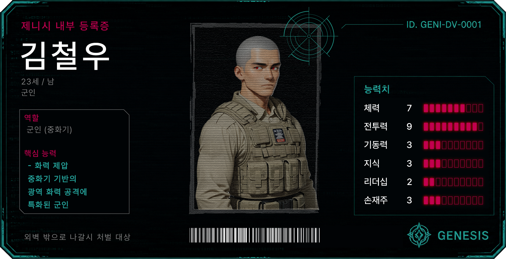 김철우