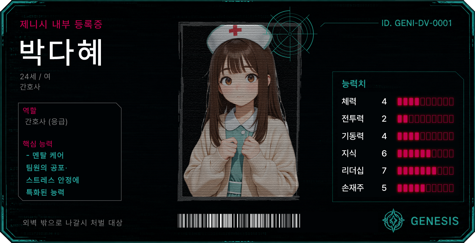 박다혜