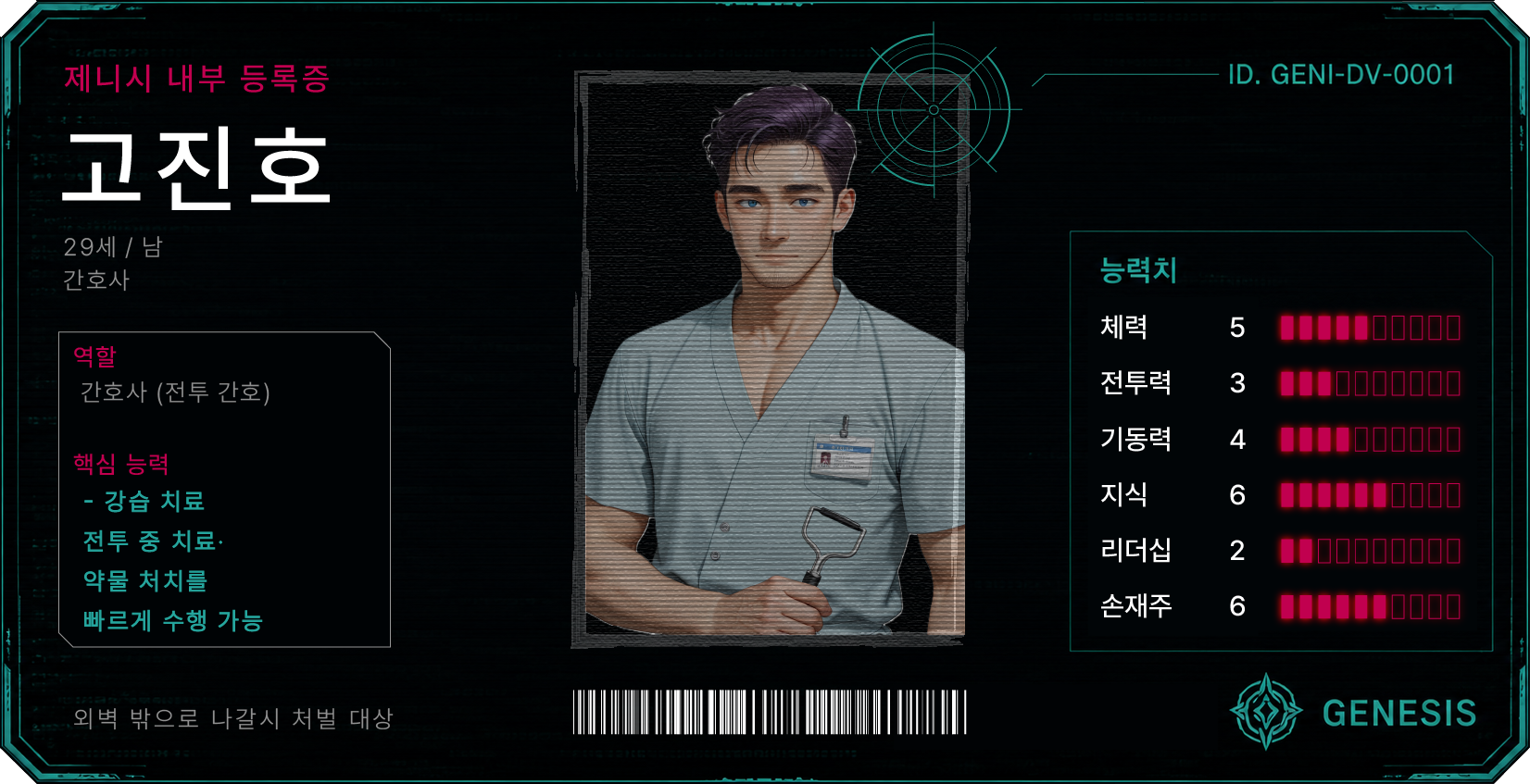 고진호