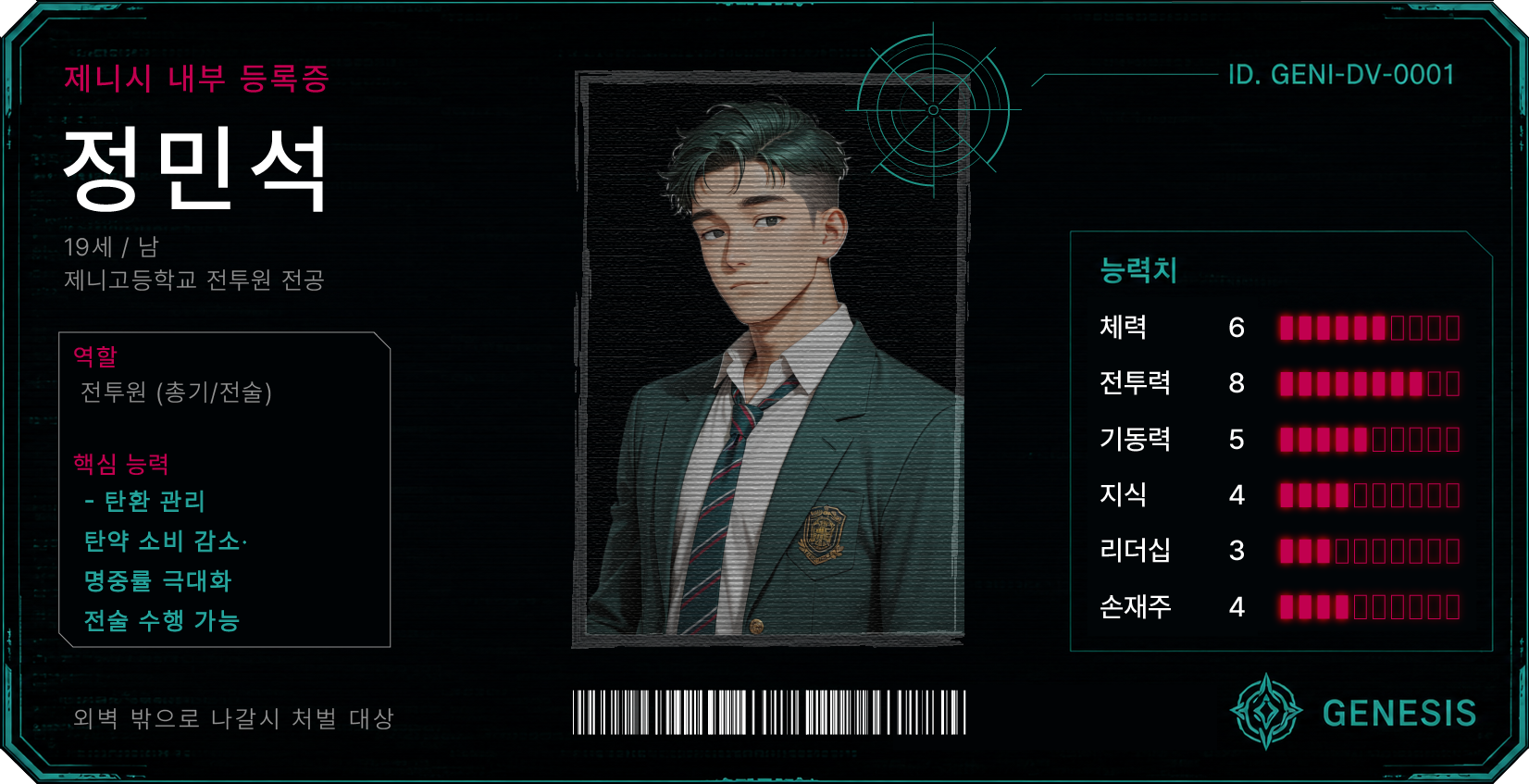 정민석