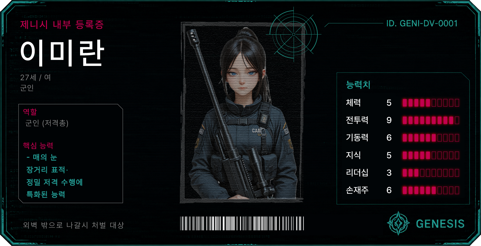 이미란