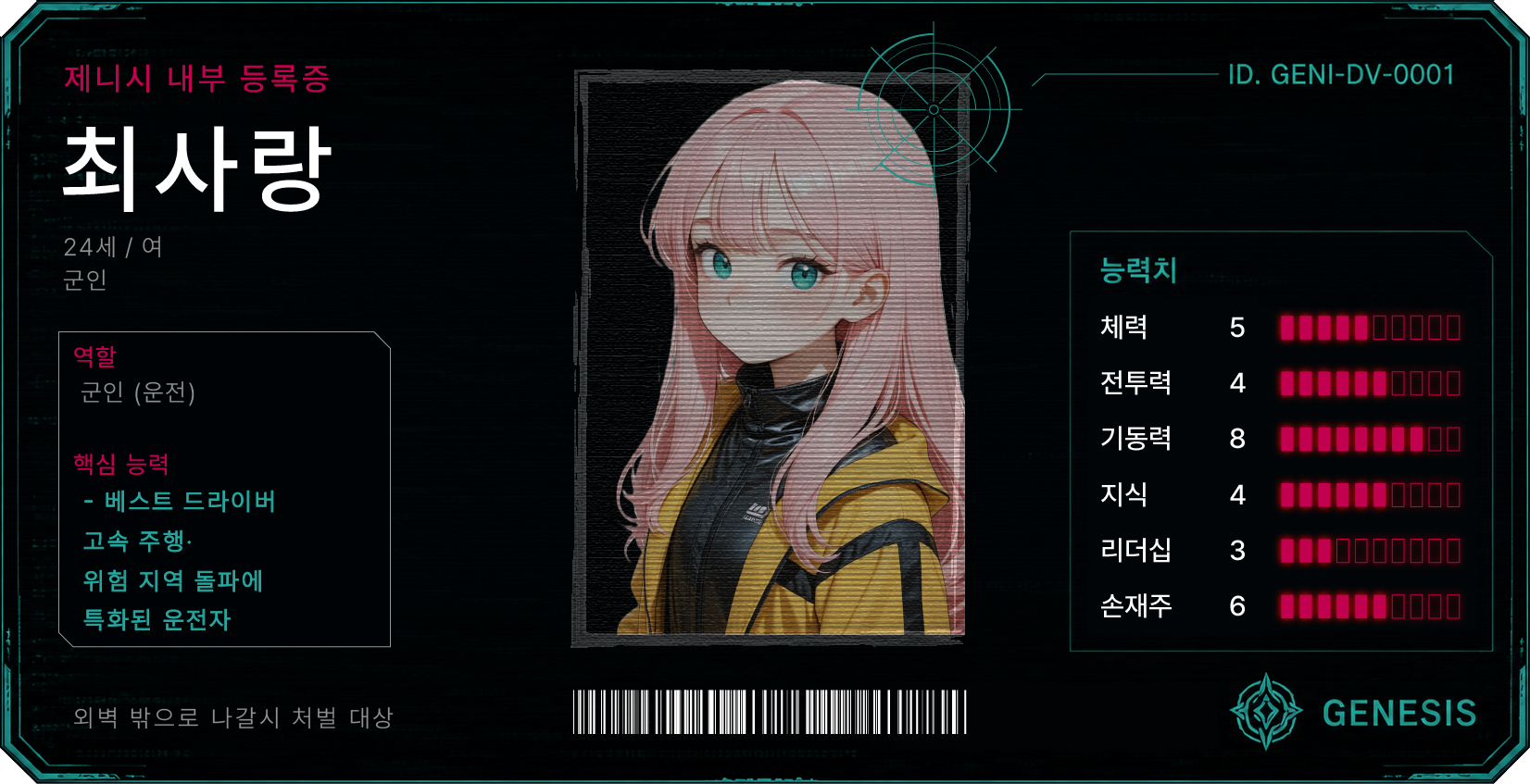 최사랑