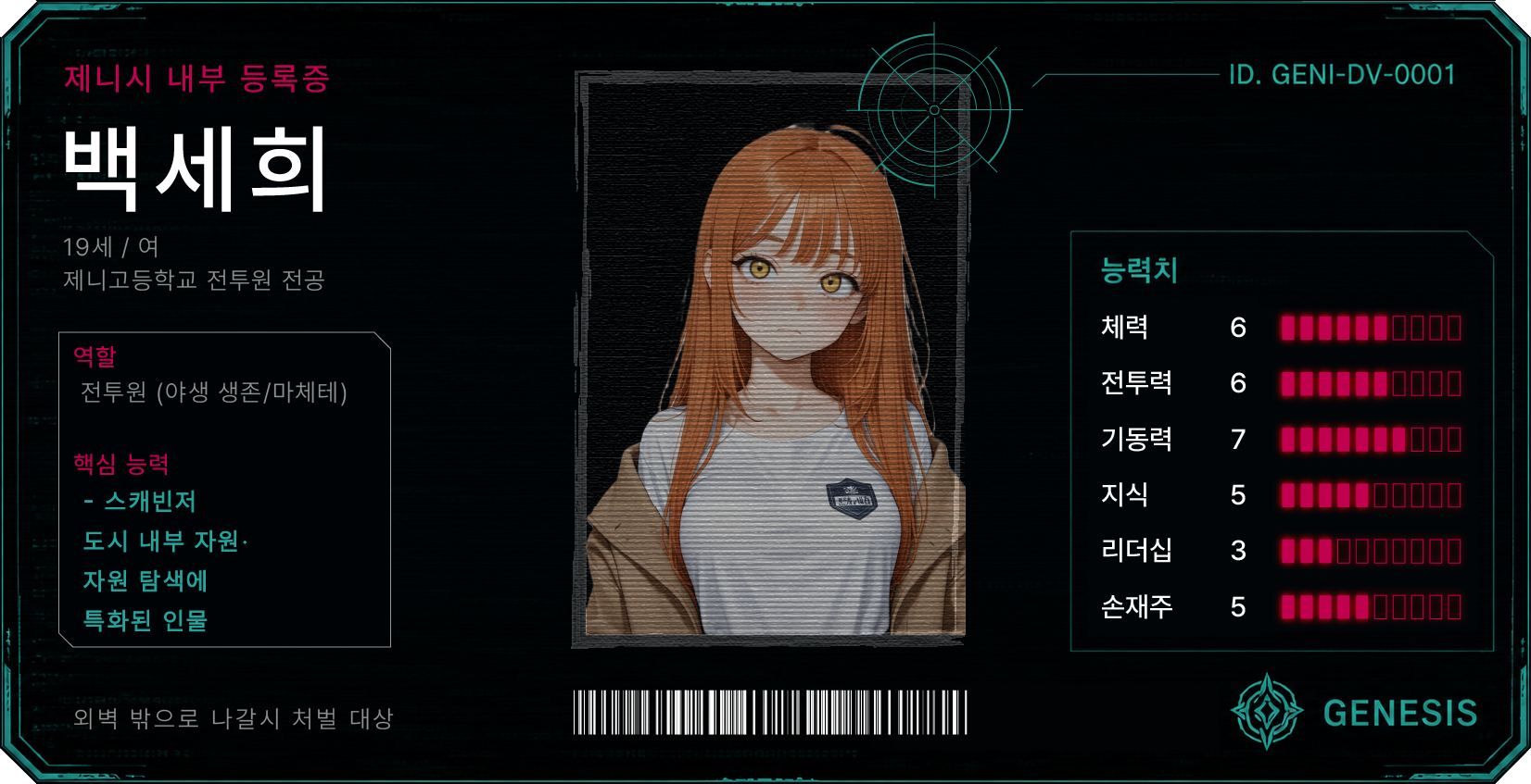 백세희