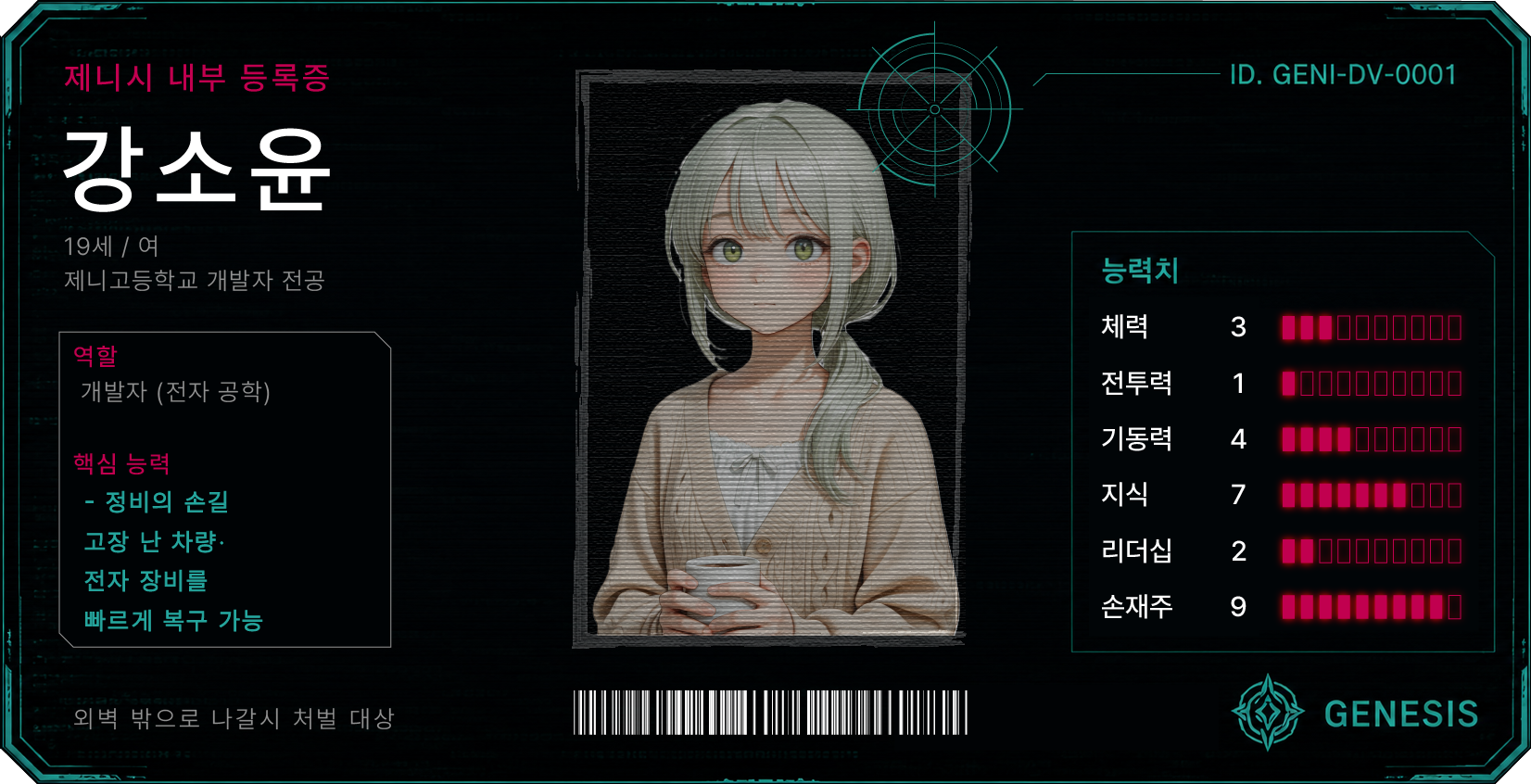 강소윤