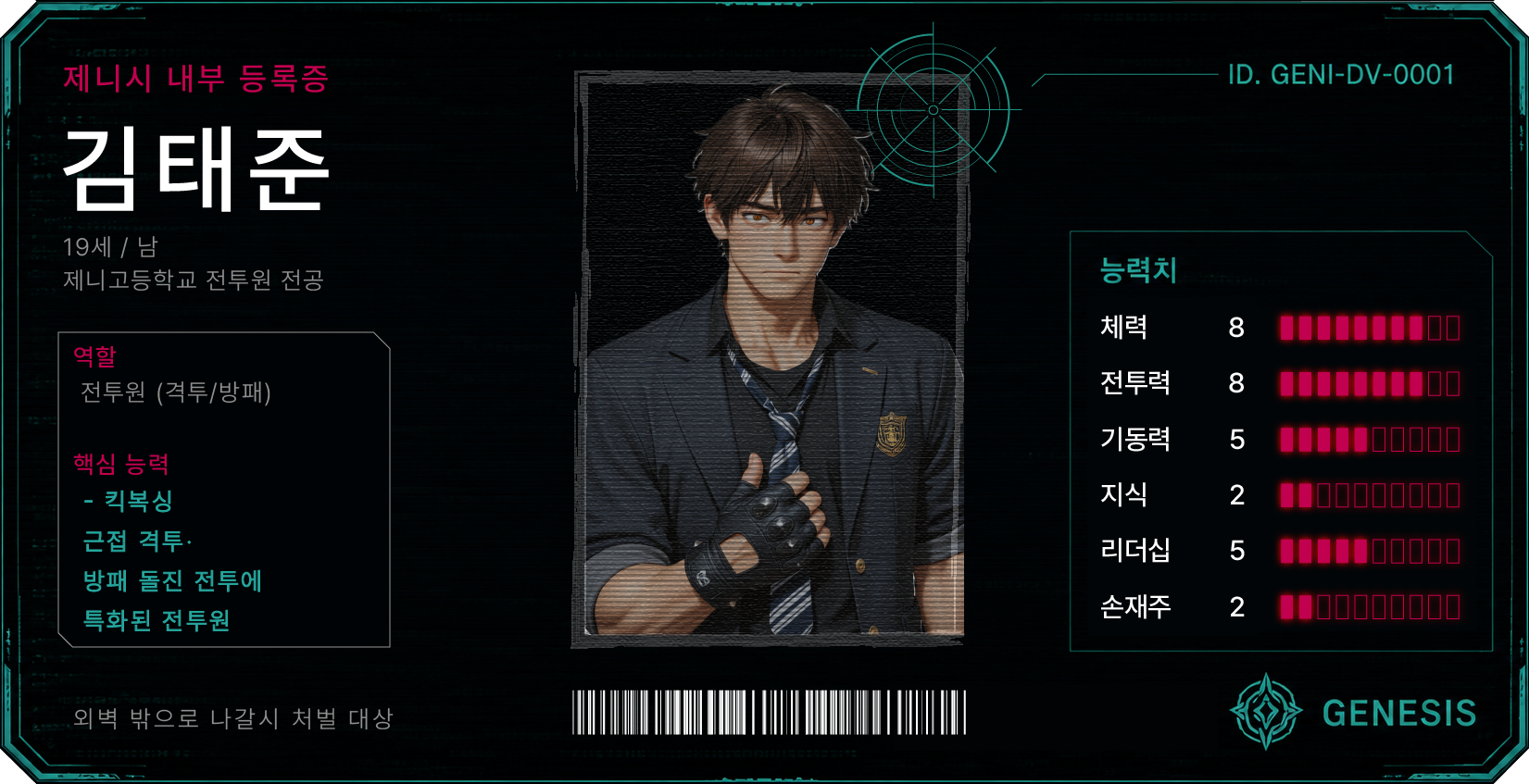 김태준