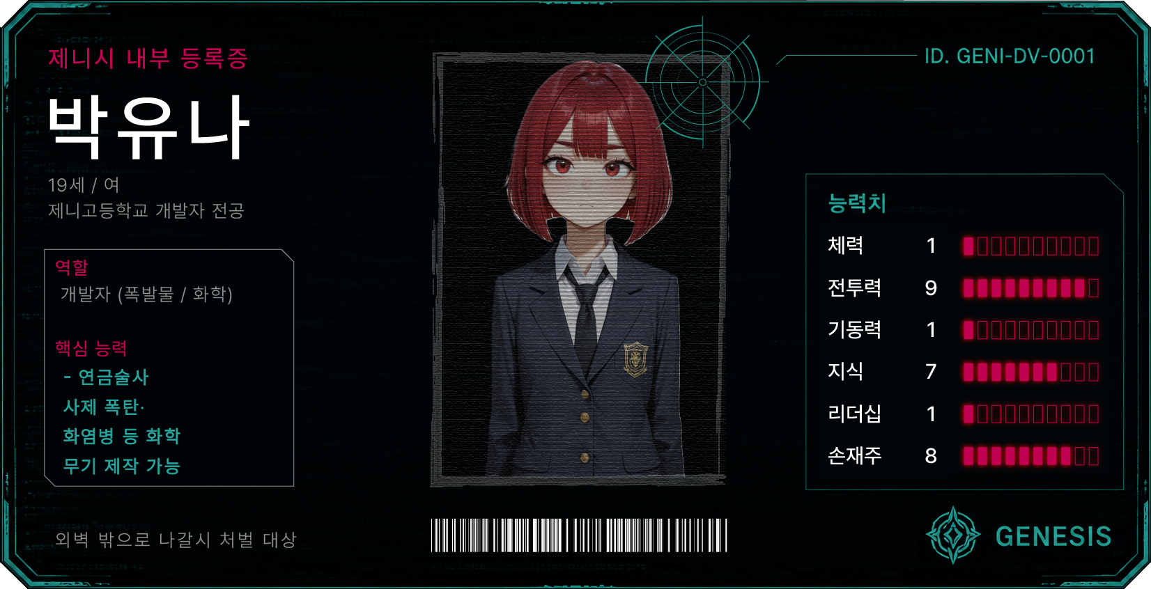 박유나