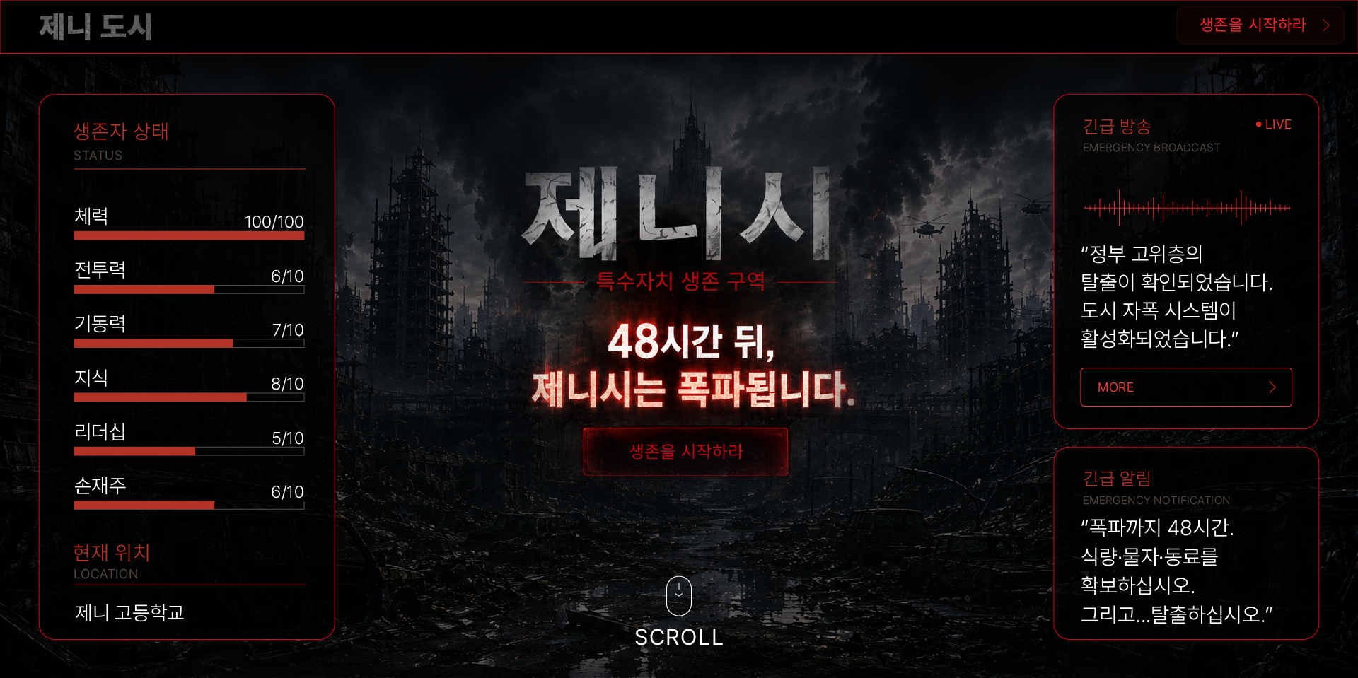 제니시티 템플릿